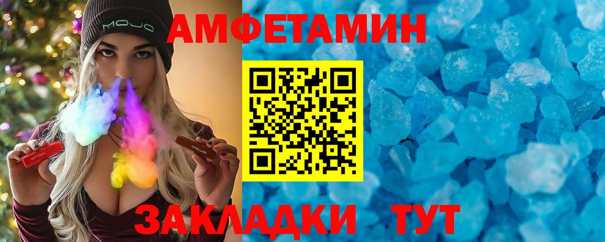 Amphetamine VHQ Острогожск