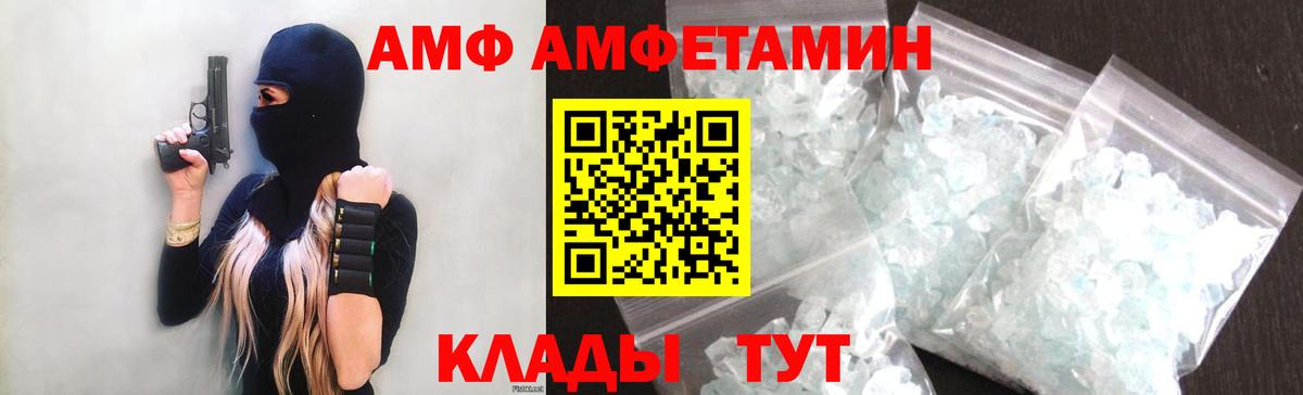 Amphetamine  Вход с VPN  Острогожск  АМФ Розовый  Amphetamine 