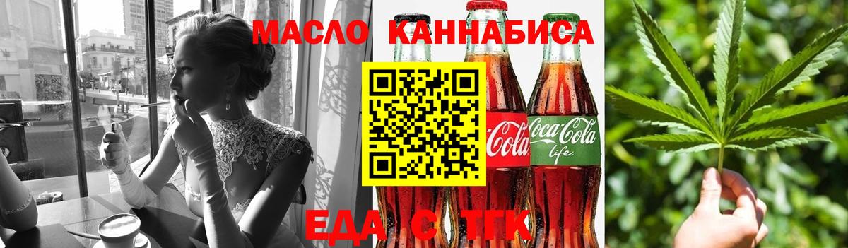 Острогожск  Еда ТГК конопля  Вход с VPN 
