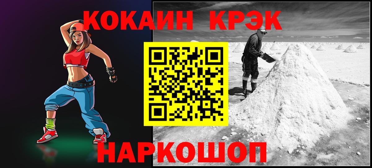 КОКАИН Columbia  Cocaine Эквадор  Острогожск  КОКАИН  Вход с VPN 