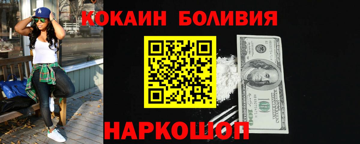 КОКАИН VHQ Острогожск