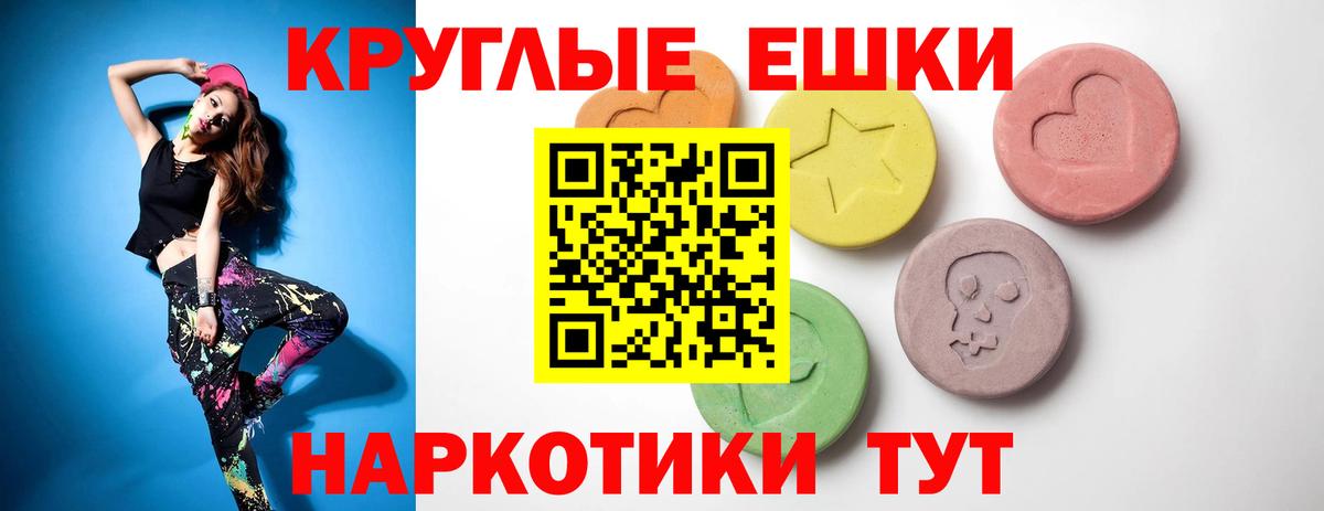 ЭКСТАЗИ 250 мг Острогожск