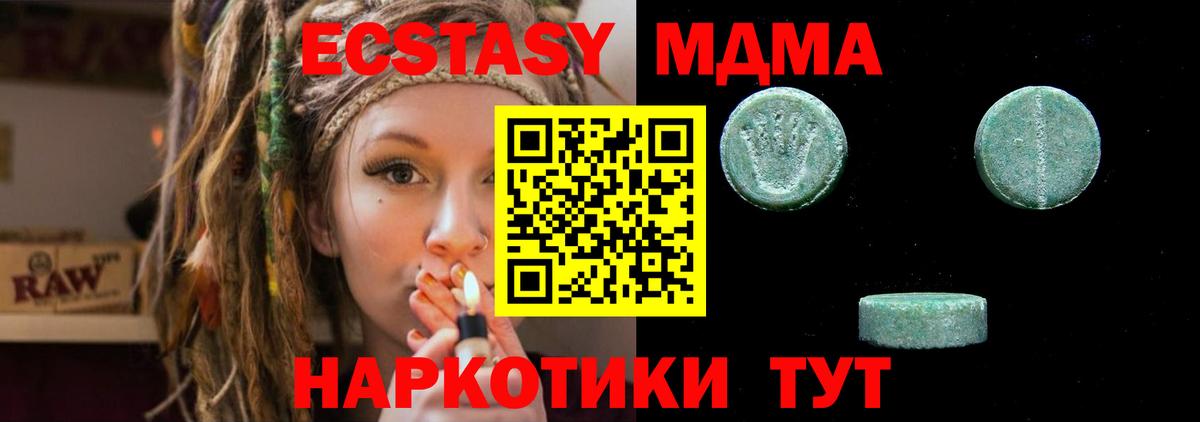 Экстази таблы  Вход с VPN  blacksprut ONION  Острогожск  Ecstasy 99% 