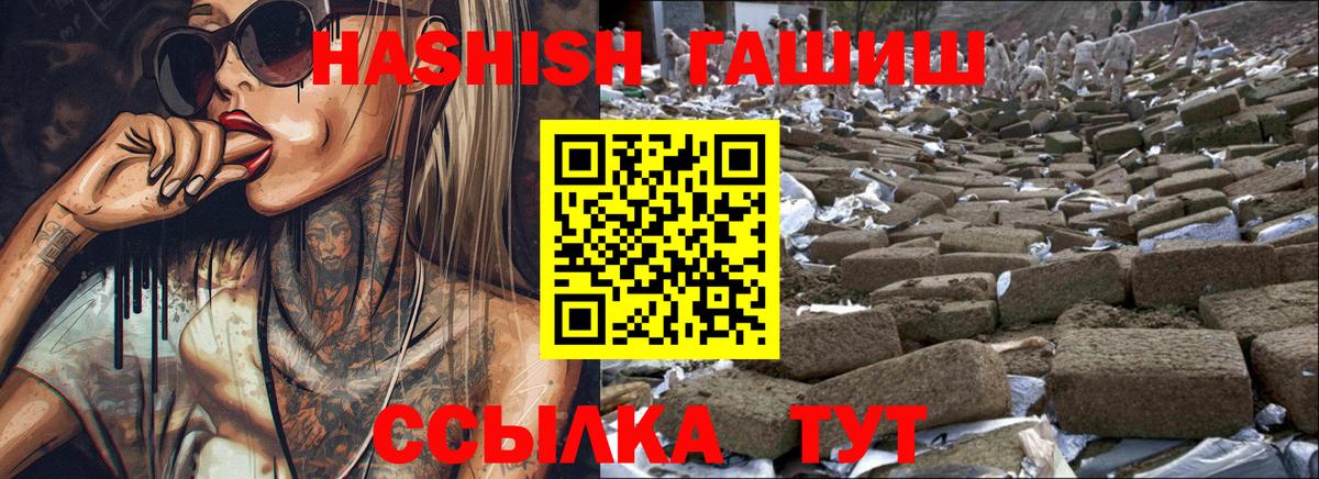 Острогожск  ГАШ VHQ  Вход с VPN 