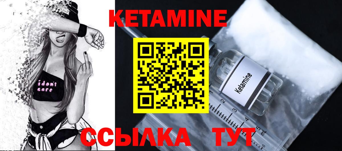 MEGA рабочий сайт  КЕТАМИН ketamine  Вход с VPN  Острогожск  Кетамин VHQ 