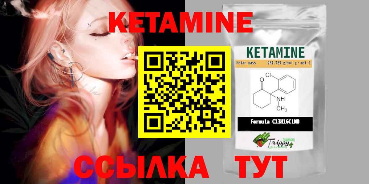 КЕТАМИН VHQ Острогожск