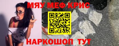 мескалин Ангарск