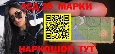 мескалин Ангарск