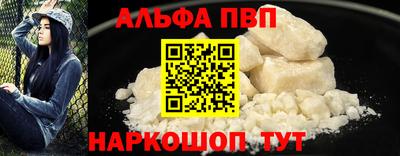 метамфетамин Анапа