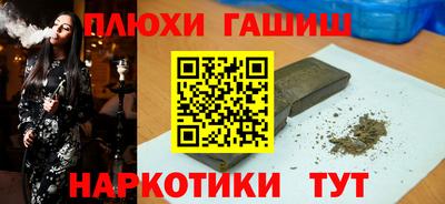метамфетамин Анапа