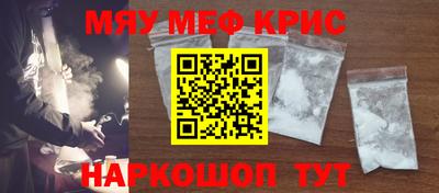 метамфетамин Анапа