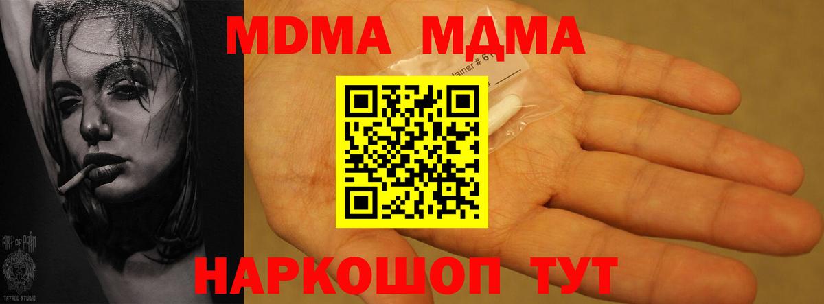 MDMA VHQ  Вход с VPN  МДМА  Острогожск 