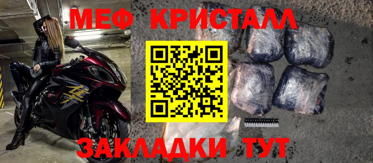МЯУ-МЯУ VHQ  Мефедрон  Острогожск  МЯУ-МЯУ мяу мяу  Вход с VPN 