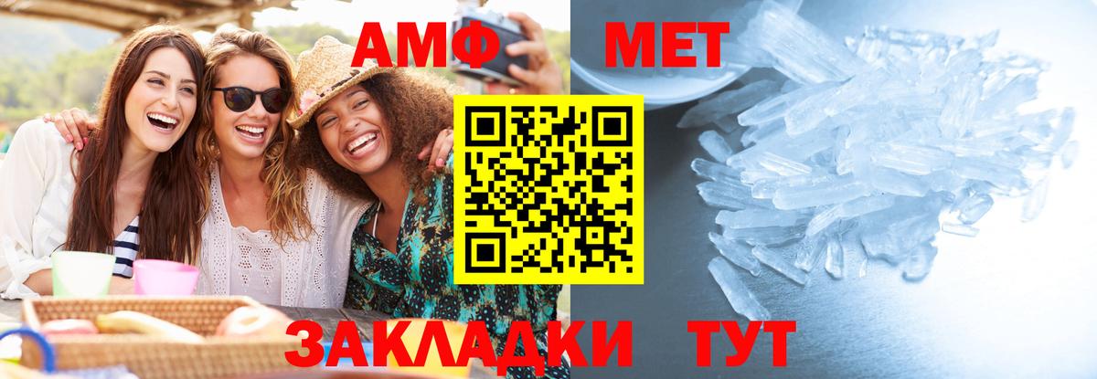 Метамфетамин Декстрометамфетамин 99.9%  Вход с VPN  Метамфетамин Декстрометамфетамин 99.9%  Острогожск 