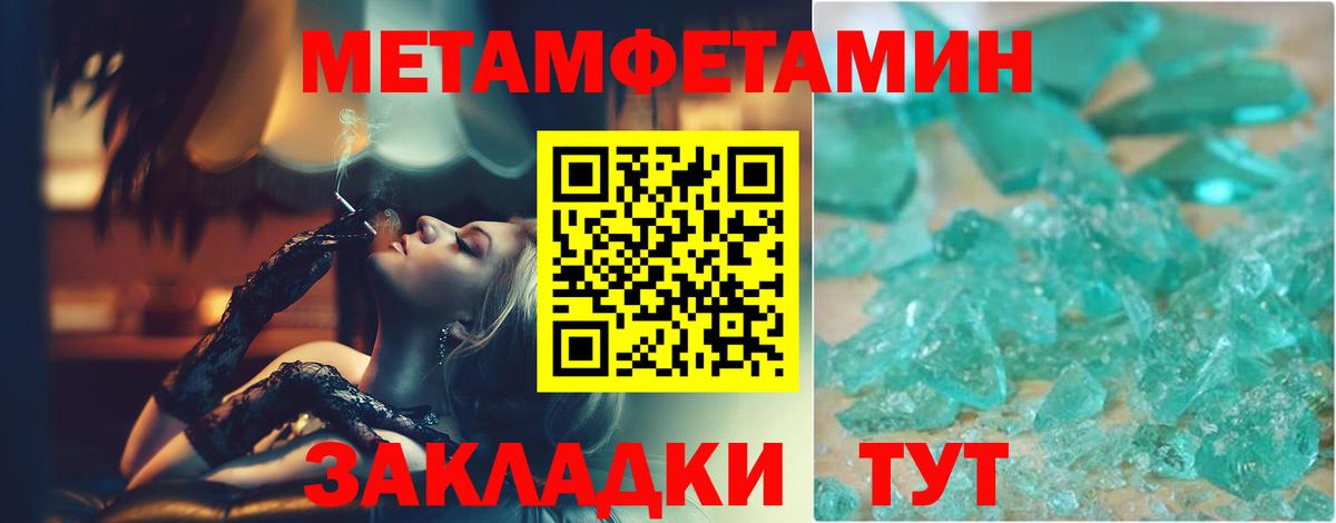 МЕТАМФЕТАМИН винт Острогожск