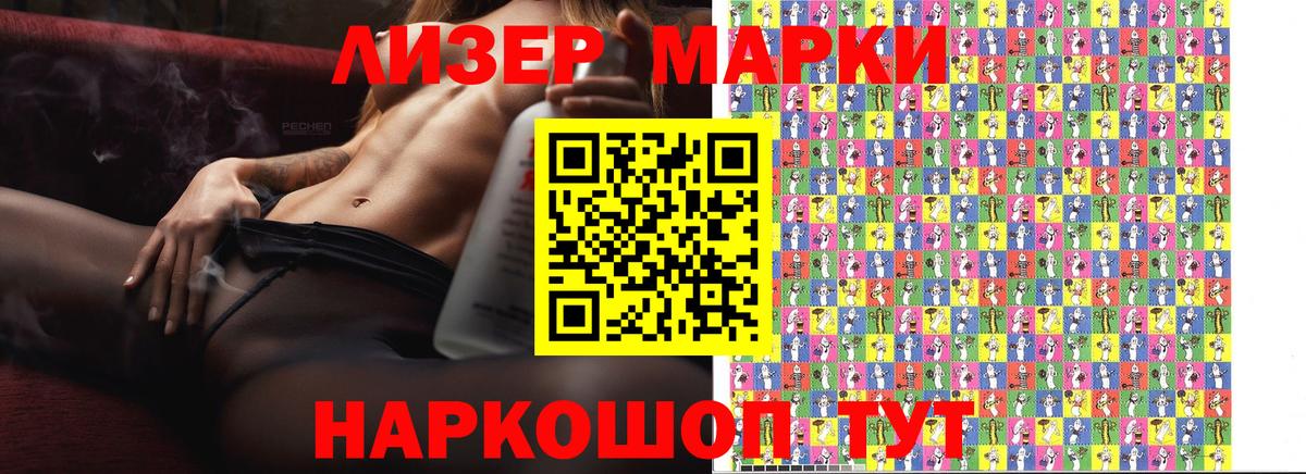 Марки NBOMe 1,8мг  Марки NBOMe 1,8мг  Вход с VPN  Острогожск 
