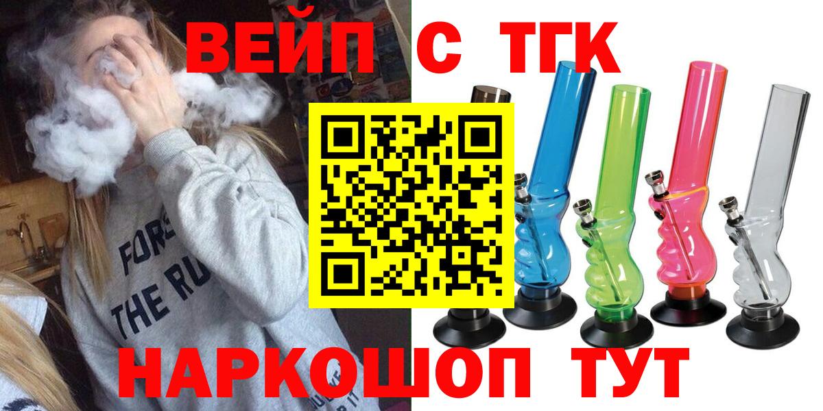 Дистиллят ТГК THC oil  Вход с VPN  Острогожск  ТГК Wax 